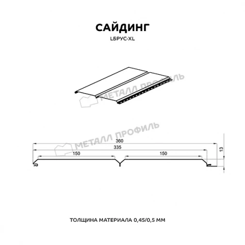 Сайдинг МЕТАЛЛ ПРОФИЛЬ Lбрус-XL-Н-14х335 (PURMAN-20-6005-0.5) фото 2