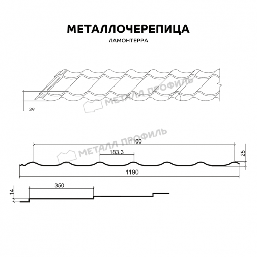Металлочерепица МП Ламонтерра (ПЭ-01-3011-0,4) фото 2