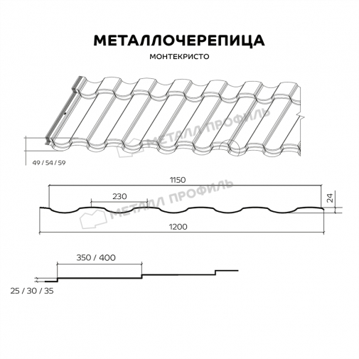 															Металлочерепица МП Монтекристо-M NormanMP (ПЭ-01-RR32-0,5)																												 
															фото 
															8														