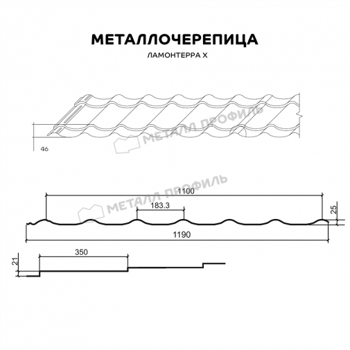 Металлочерепица МП Ламонтерра X (PURMAN-20-Argillite-0,5) фото 2