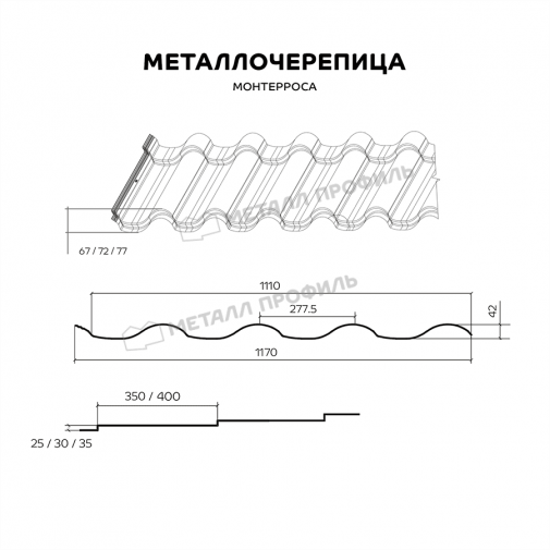Металлочерепица МП Монтерроса-ML (PURMAN-20-Argillite-0,5)