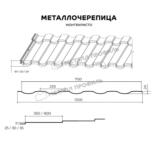 Металлочерепица МП Монтекристо-SL (VALORI-20-Brown-0,5) фото 3