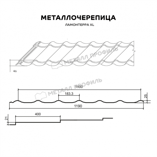 Металлочерепица МП Ламонтерра-XL (PURMAN-20-6005-0,5) фото 2