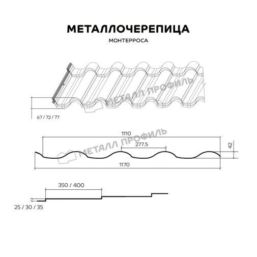 Металлочерепица МП Монтерроса-SL (VALORI-20-Grey-0,5) фото 3