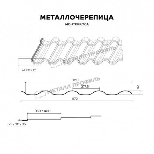 Металлочерепица МП Монтерроса-ML (VALORI-20-Brown-0,5) фото 3