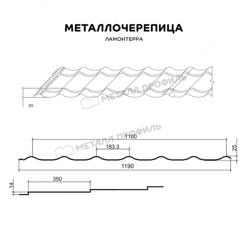 															Металлочерепица МП Ламонтерра (PURMAN-20-9005-0,5)																												 
															фото 
															2														