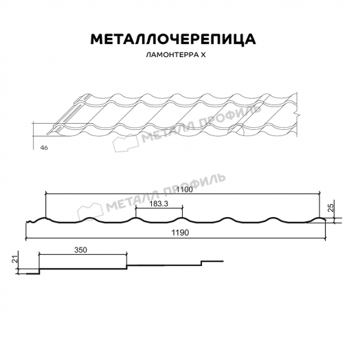 Металлочерепица МП Ламонтерра X (ПЭ-01-1014-0,4) фото 2