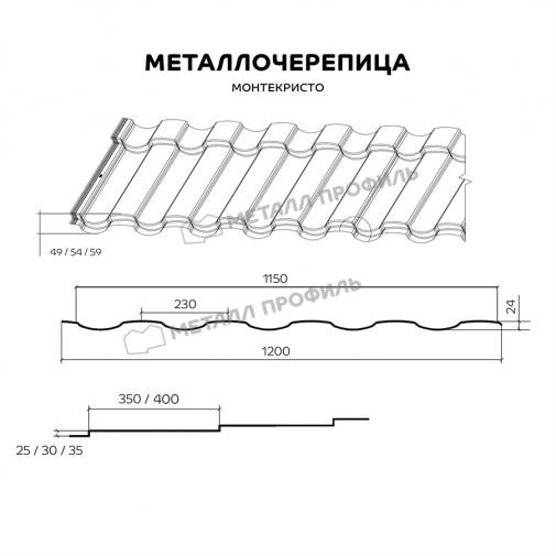 Металлочерепица МП Монтекристо-ML (VALORI-20-Grey-0,5) фото 3