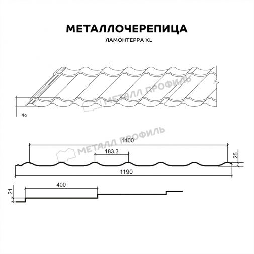 															Металлочерепица МП Ламонтерра-XL (PURETAN-20-RR35-0,5)																												 
															фото 
															2														